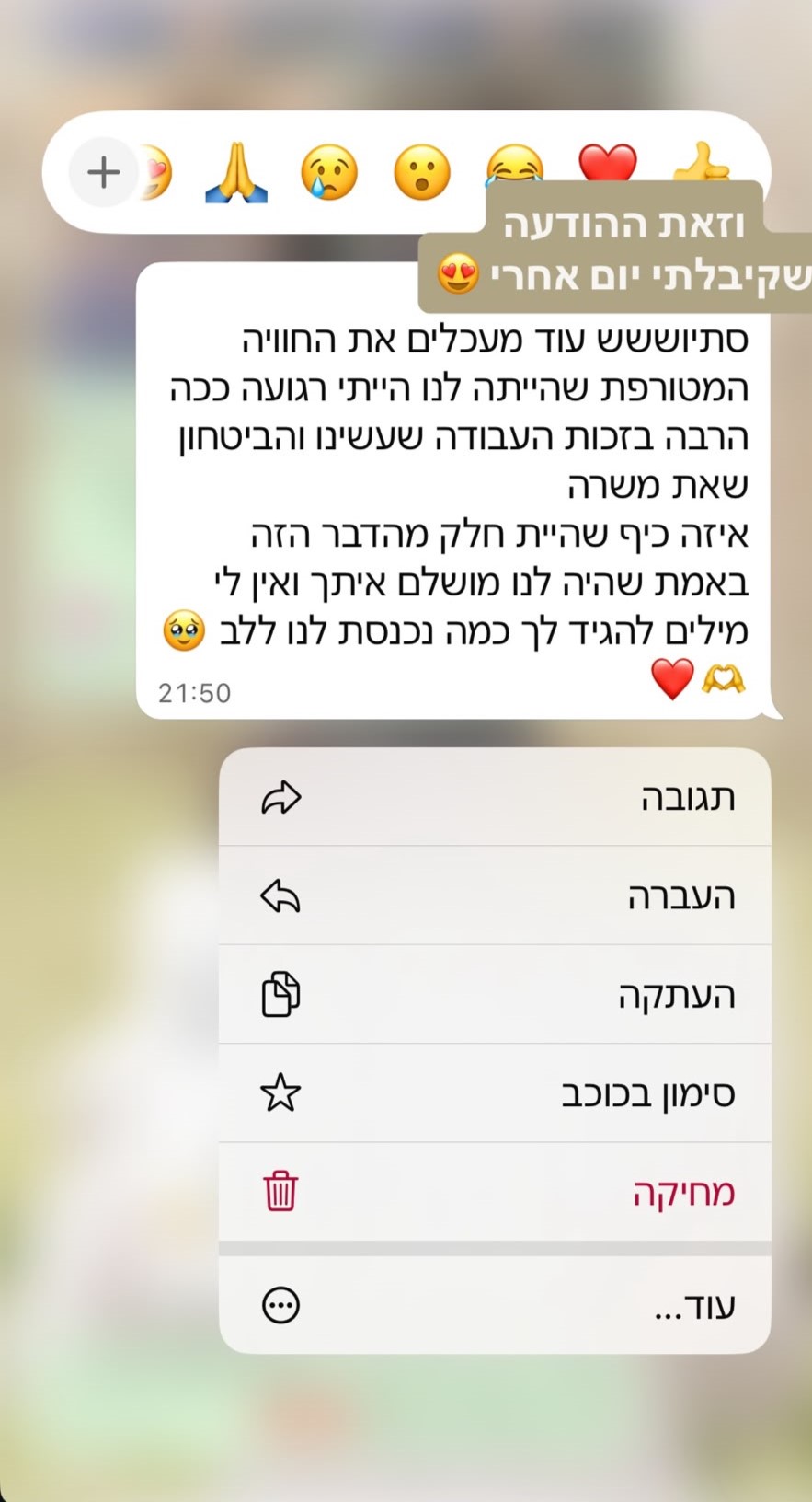 רגע מהליווי — תמונה מהתיק לקוח