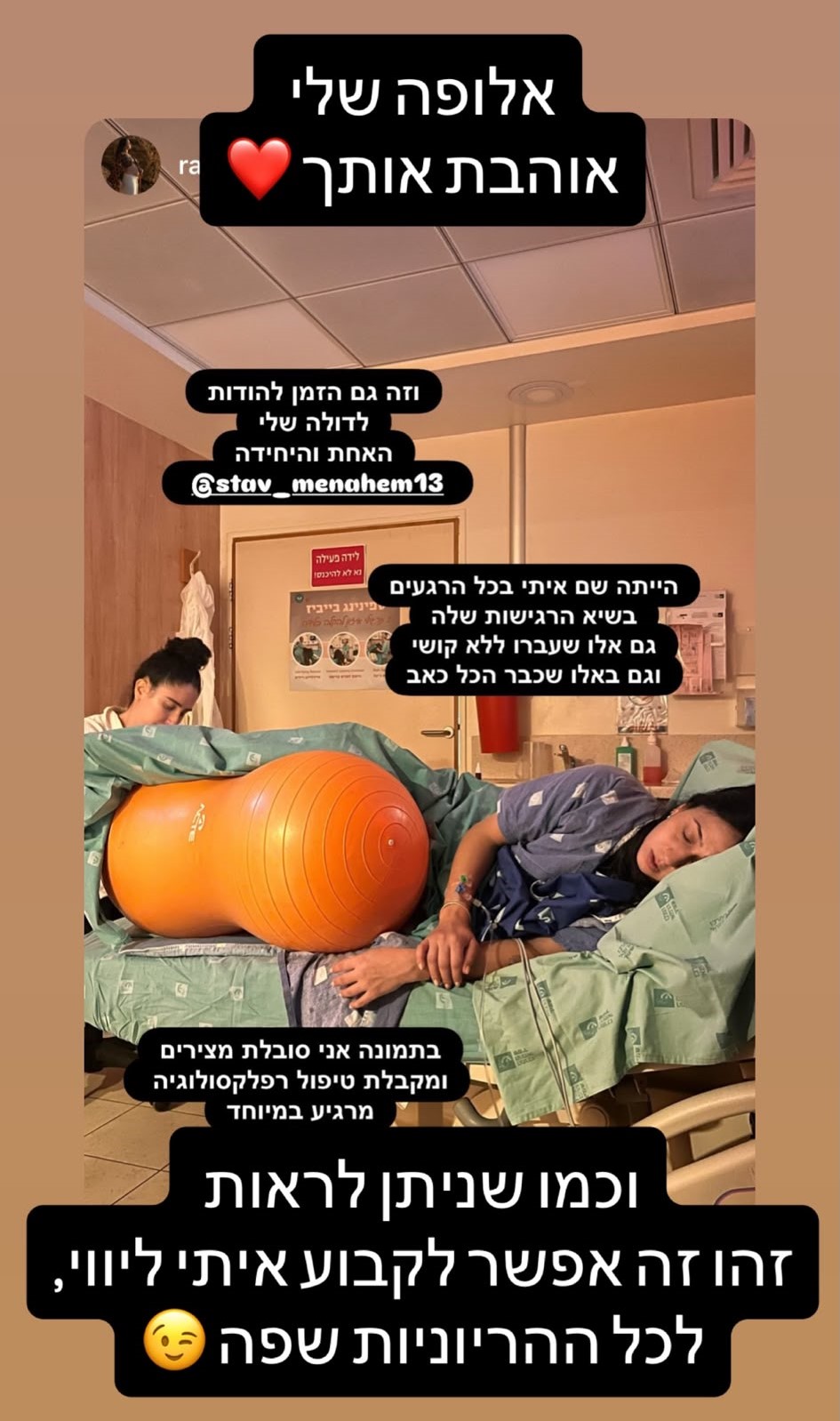 רגע מהליווי — תמונה מהתיק לקוח